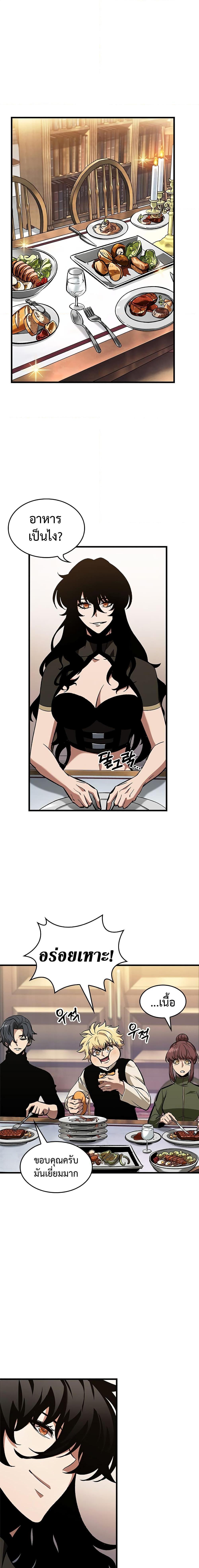 Pick Me Up, Infinite Gacha ตอนที่ 87 8