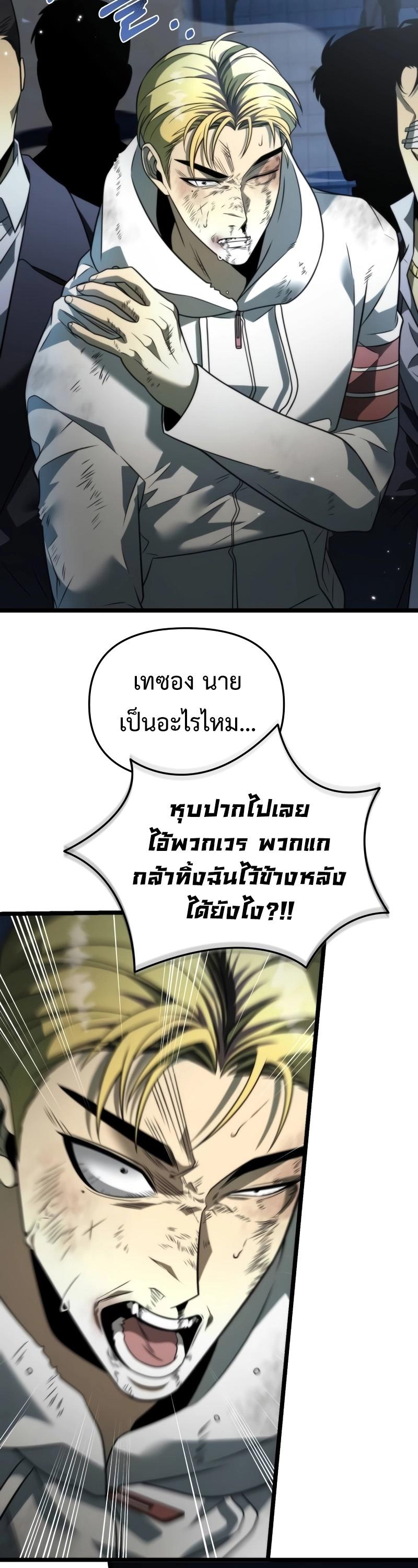 Reincarnator ตอนที่ 14 8