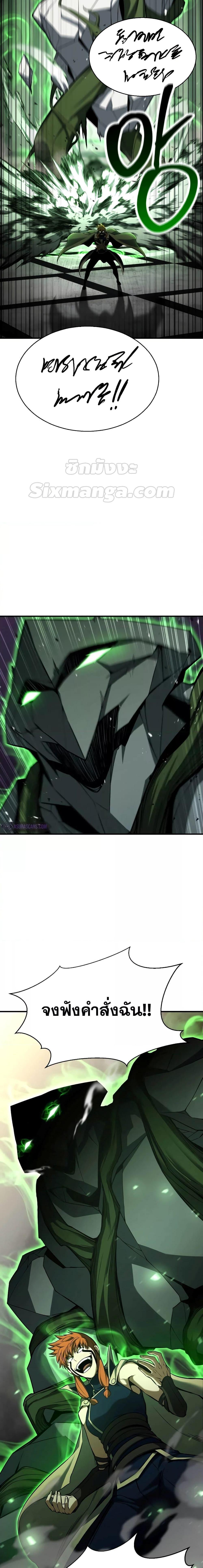Absolute Necromancer ตอนที่ 42 8