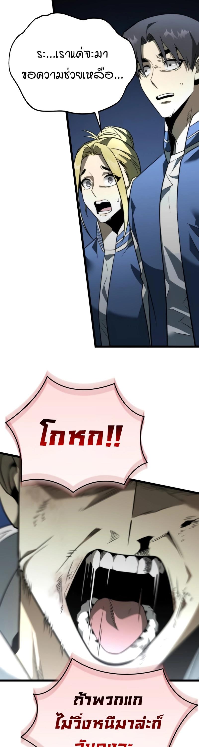 Reincarnator ตอนที่ 14 9