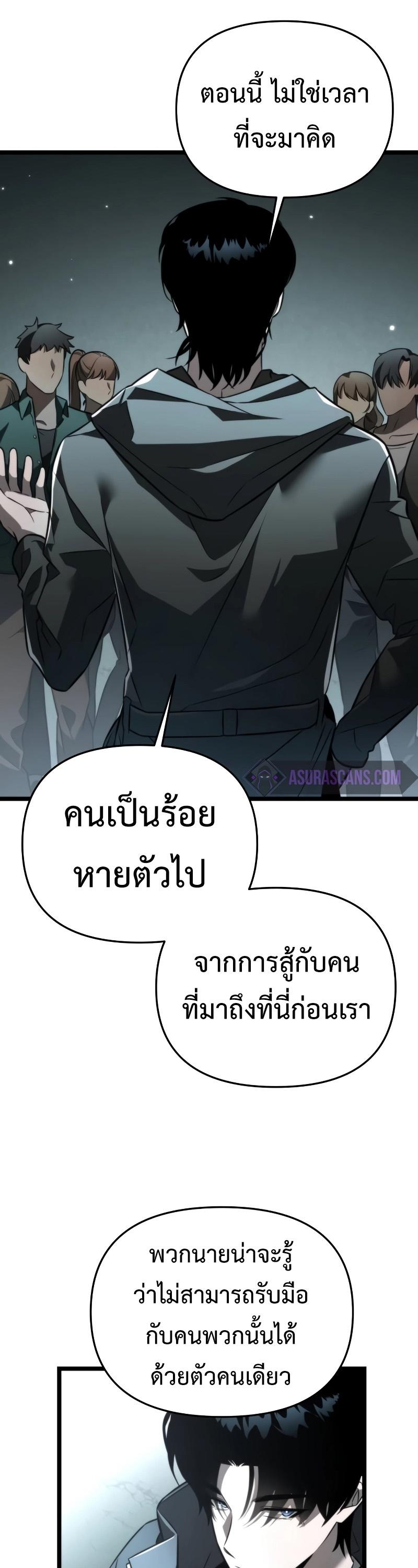 Reincarnator ตอนที่ 17 9