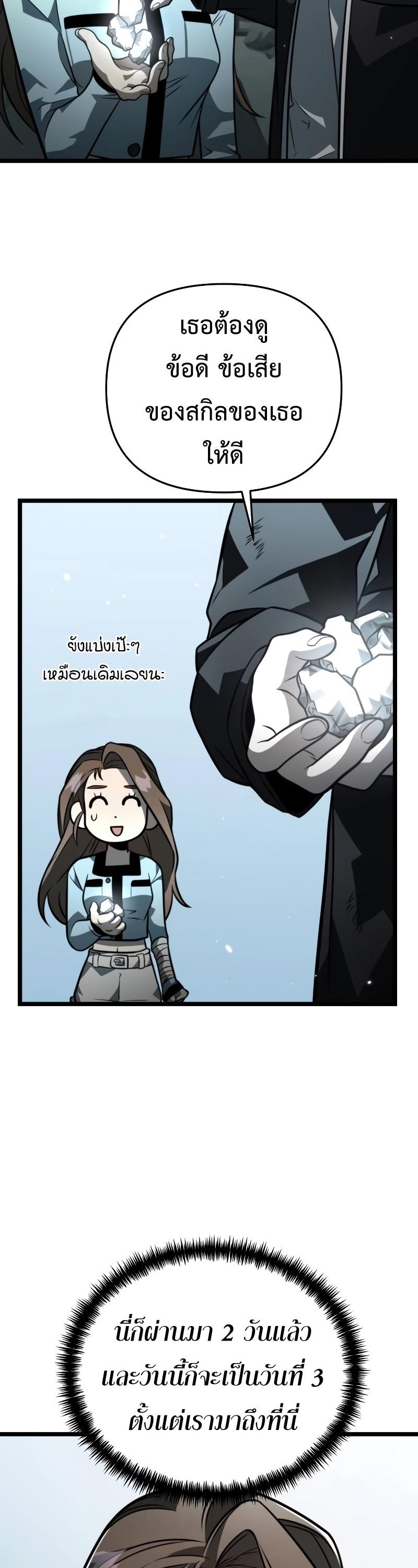 Reincarnator ตอนที่ 16 9