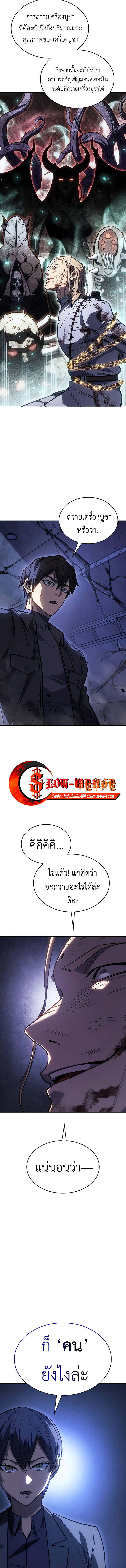 Regressing with the King’s Power ตอนที่ 29 10