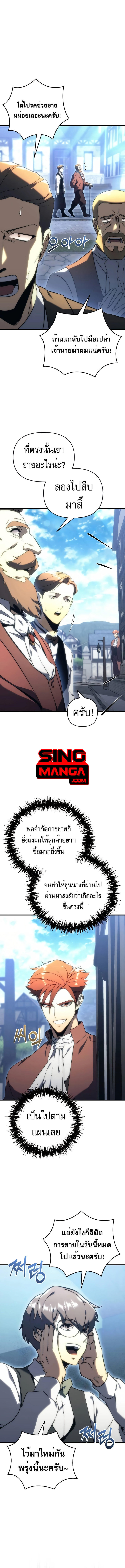 Regressor of the Fallen family ตอนที่ 21 12