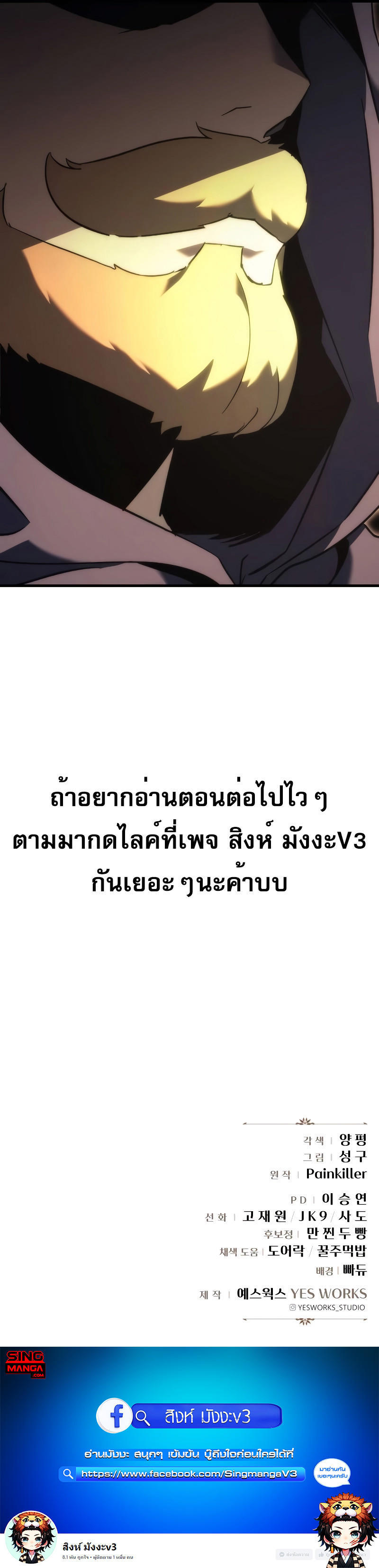 Regressor of the Fallen family ตอนที่ 21 15