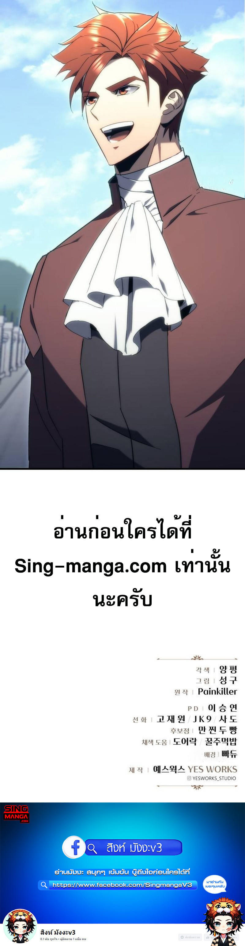 Regressor of the Fallen family ตอนที่ 22 13