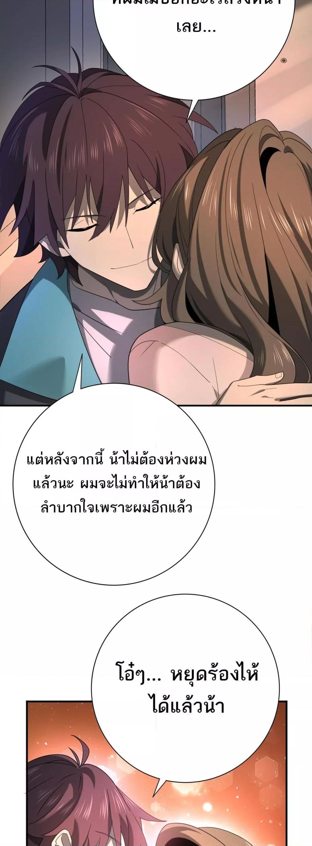 I am Drako Majstor ตอนที่ 10 11