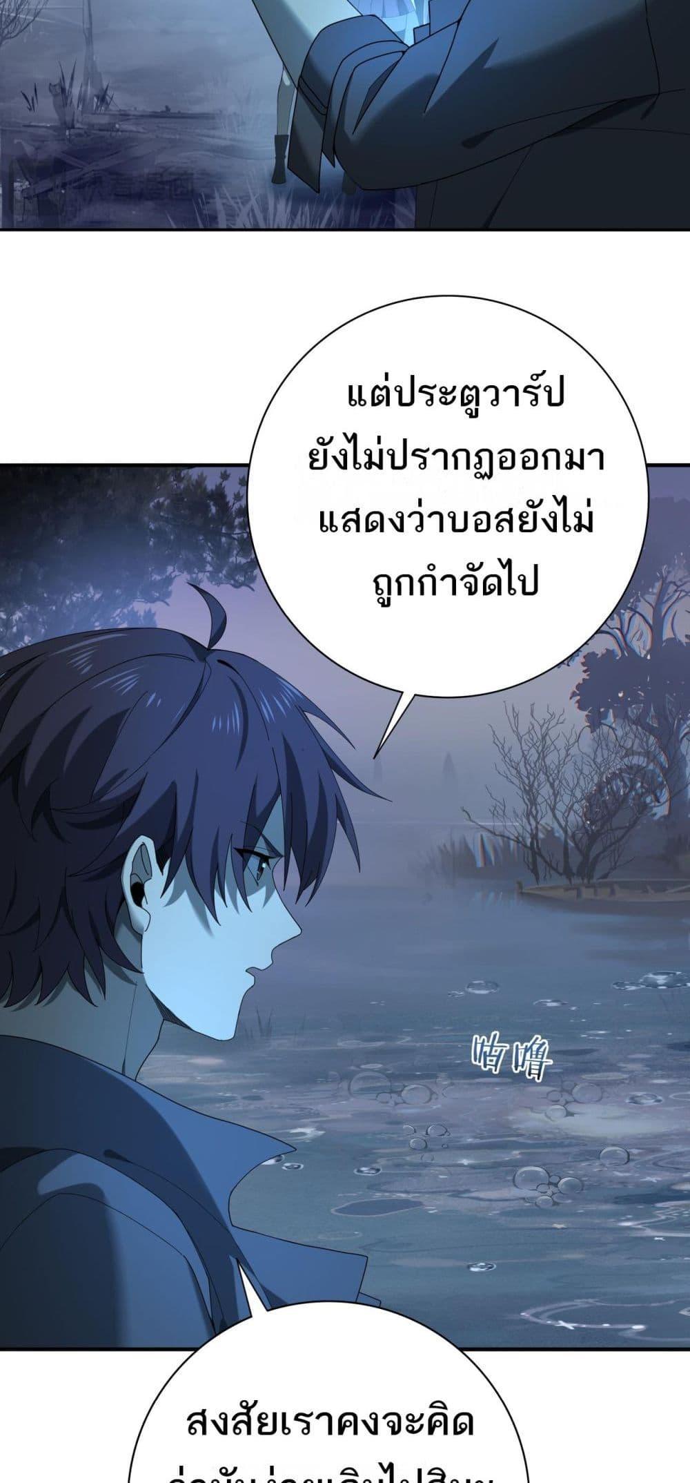 I am Drako Majstor ตอนที่ 9 12
