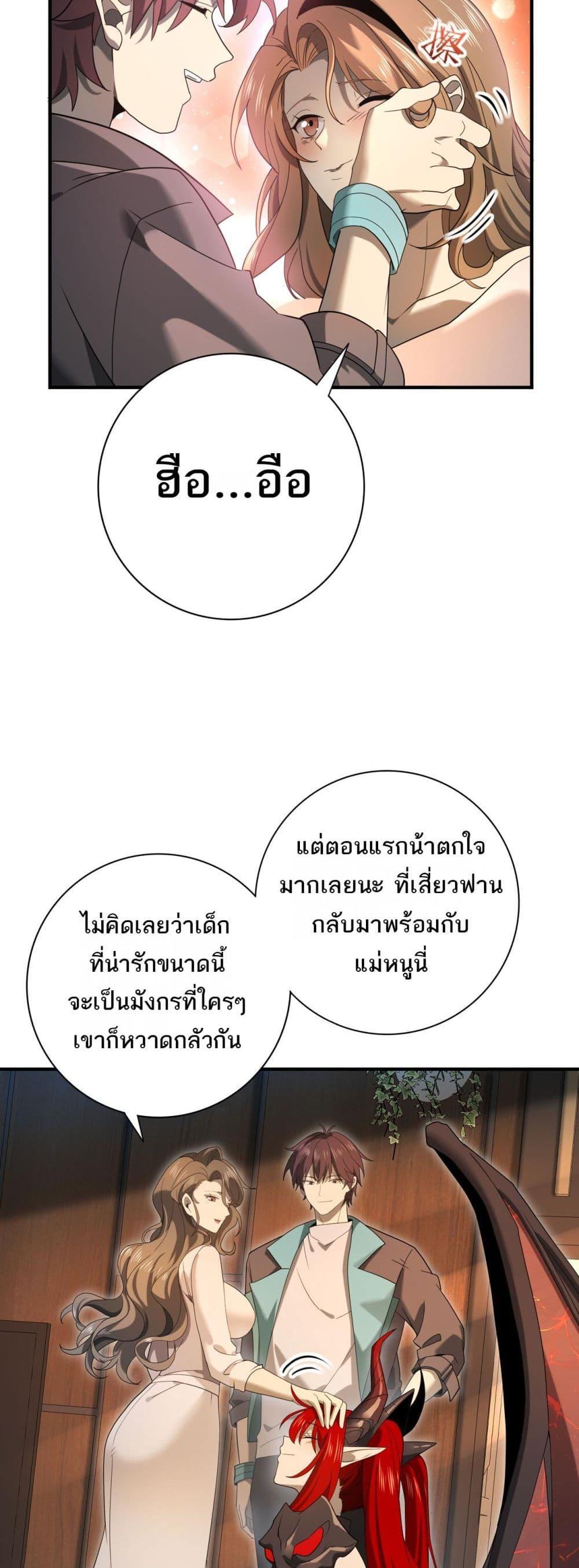 I am Drako Majstor ตอนที่ 10 12