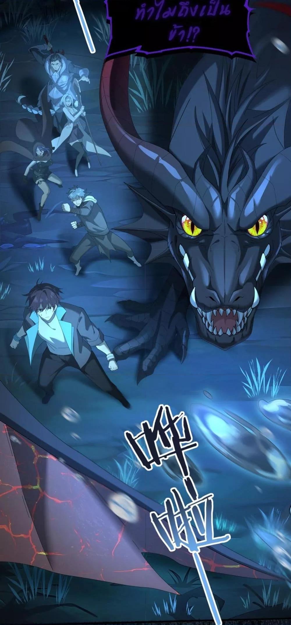 I am Drako Majstor ตอนที่ 9 16