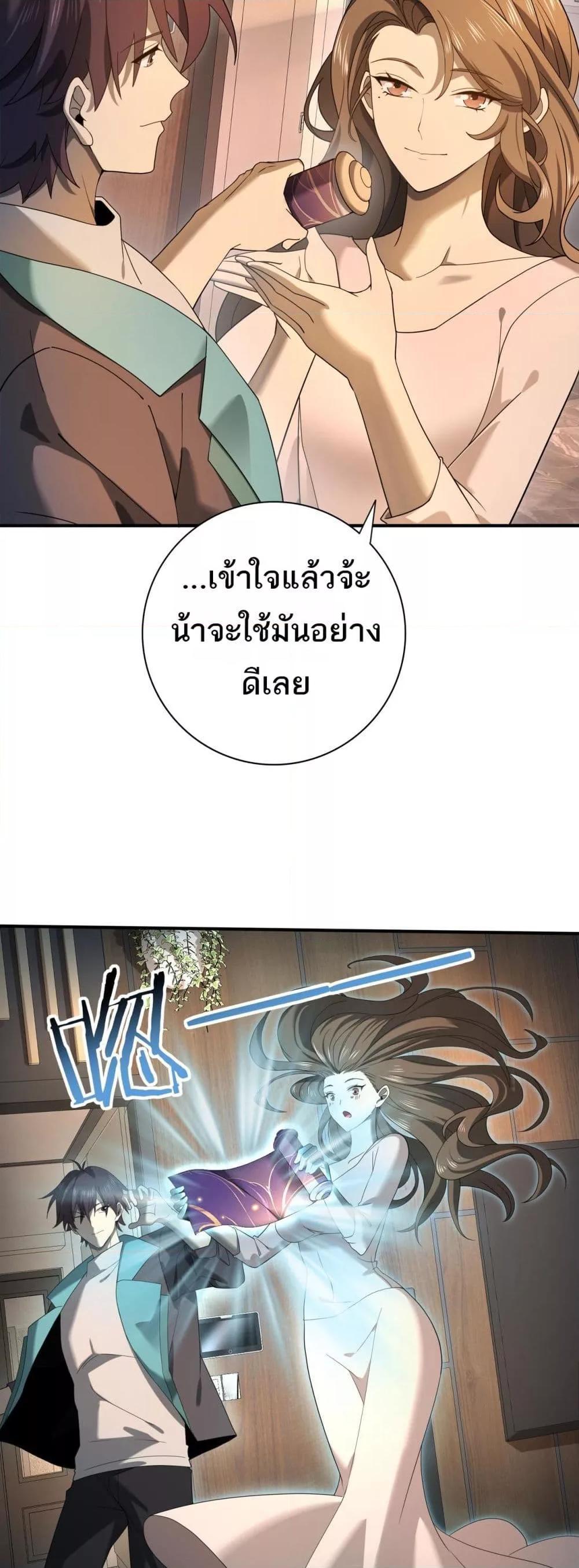 I am Drako Majstor ตอนที่ 10 17