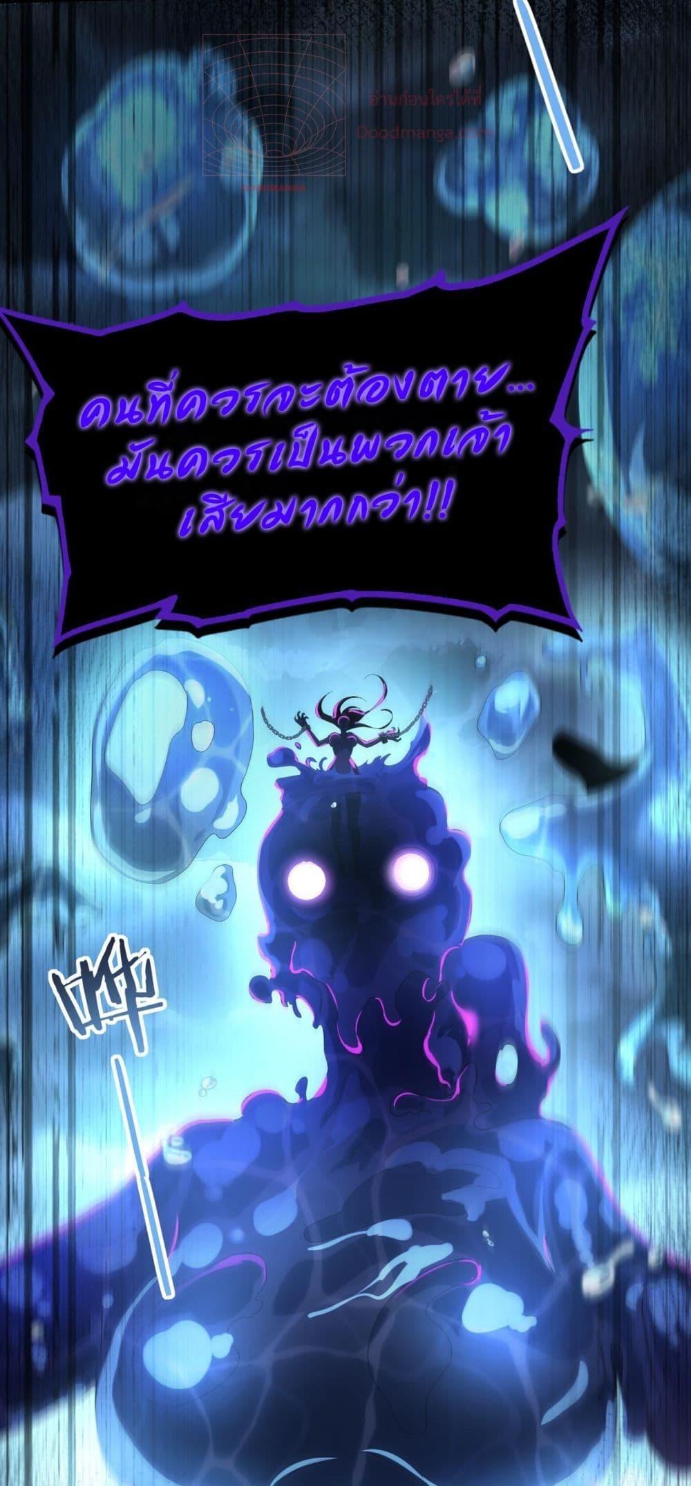 I am Drako Majstor ตอนที่ 9 17