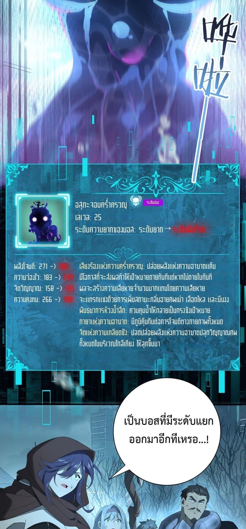 I am Drako Majstor ตอนที่ 9 18