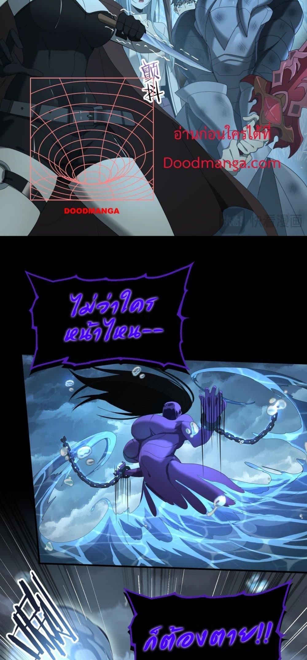 I am Drako Majstor ตอนที่ 9 19