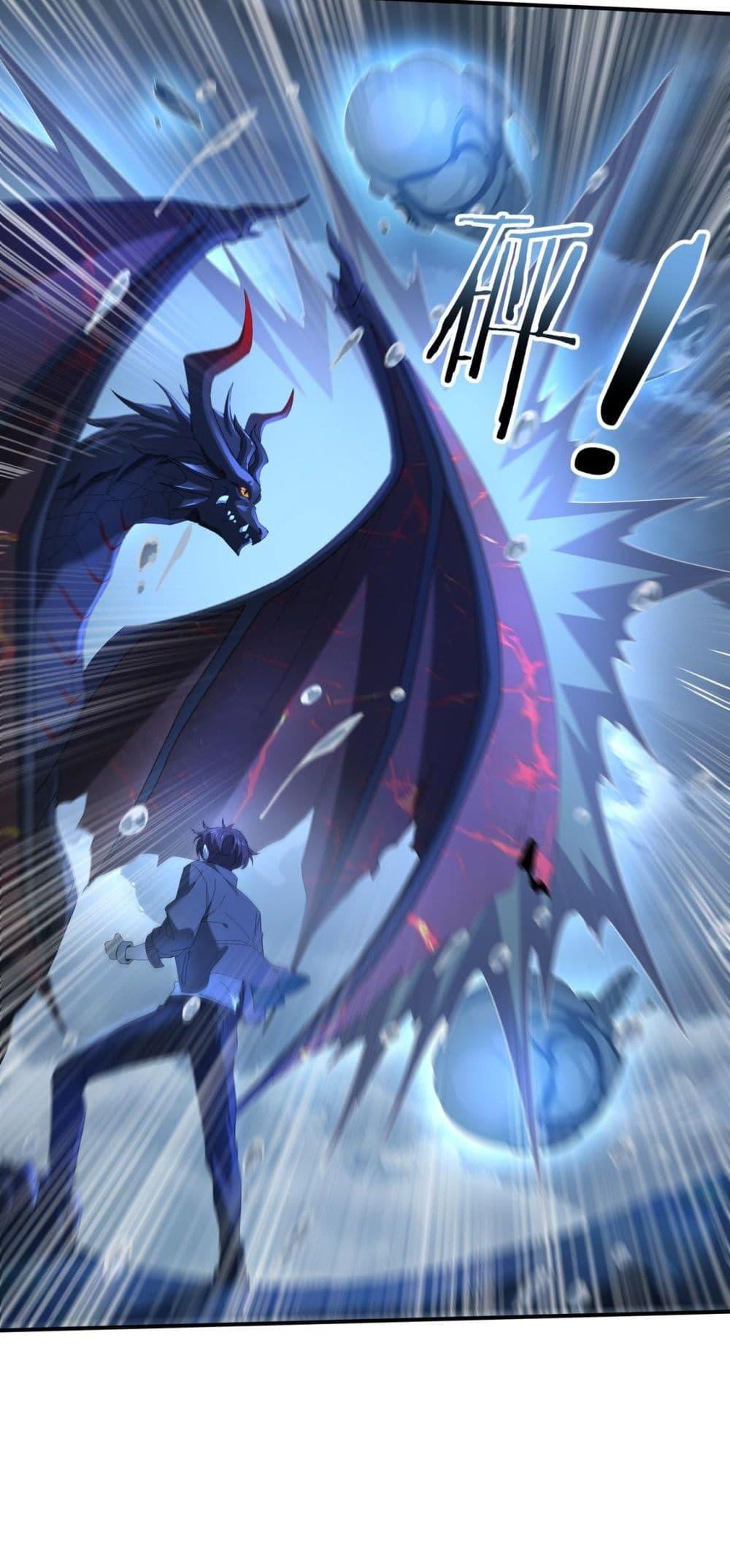 I am Drako Majstor ตอนที่ 9 21