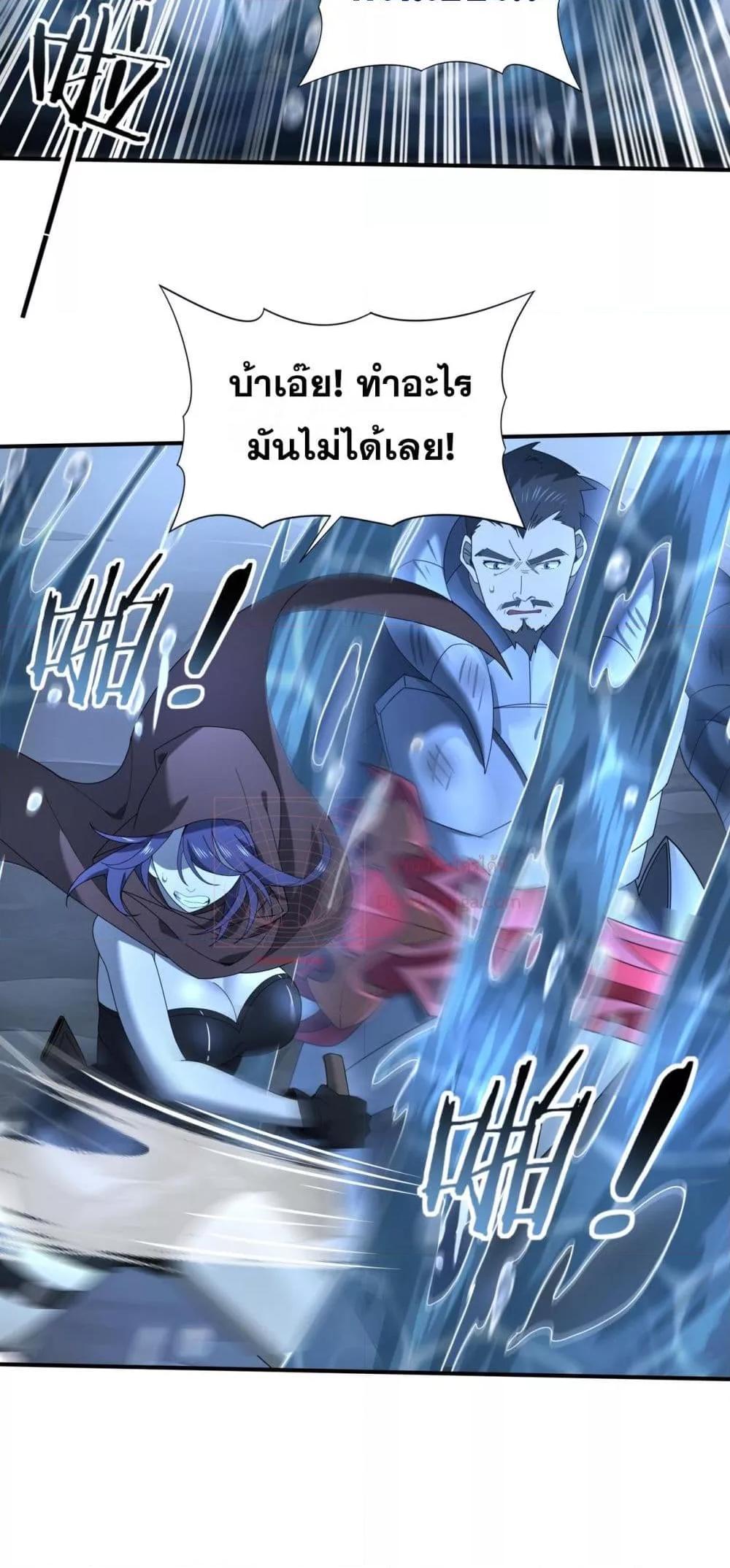 I am Drako Majstor ตอนที่ 9 23