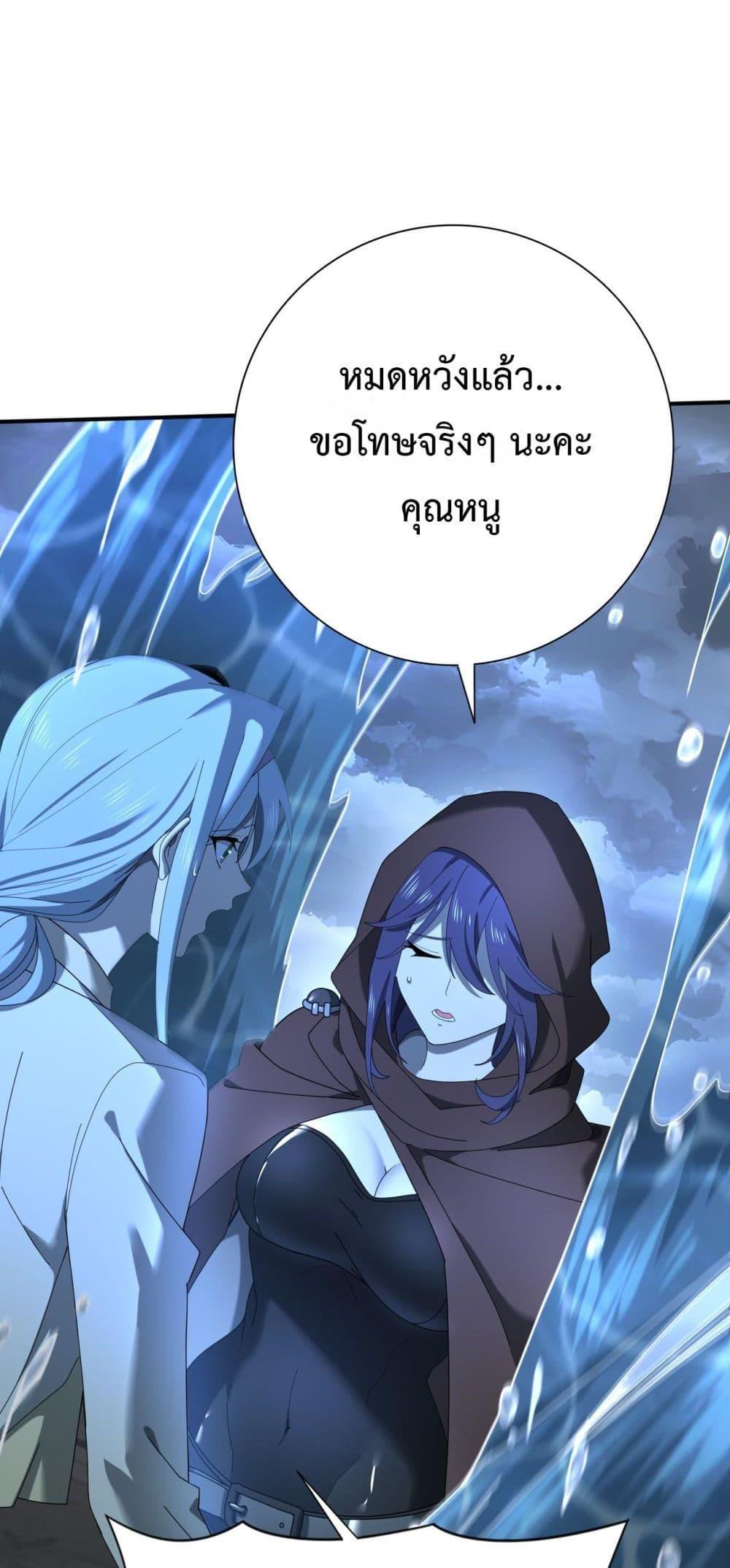 I am Drako Majstor ตอนที่ 9 24