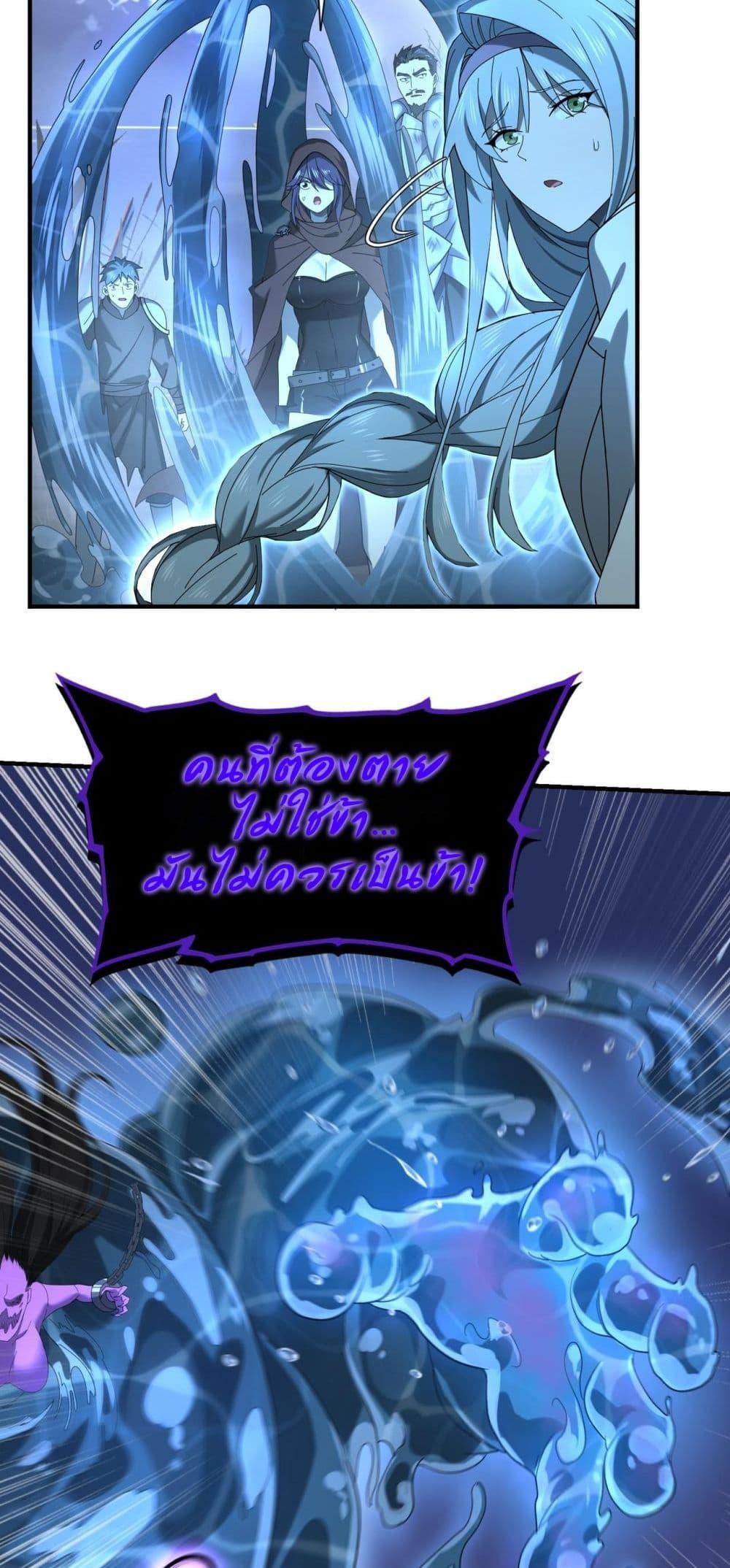 I am Drako Majstor ตอนที่ 9 30
