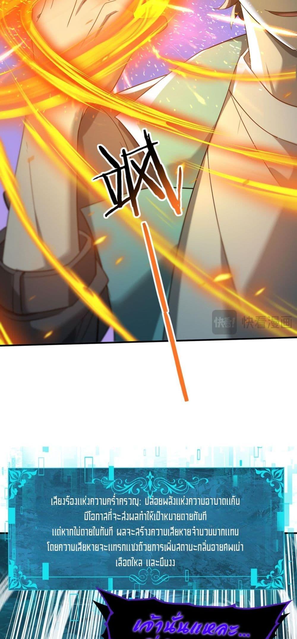 I am Drako Majstor ตอนที่ 9 32