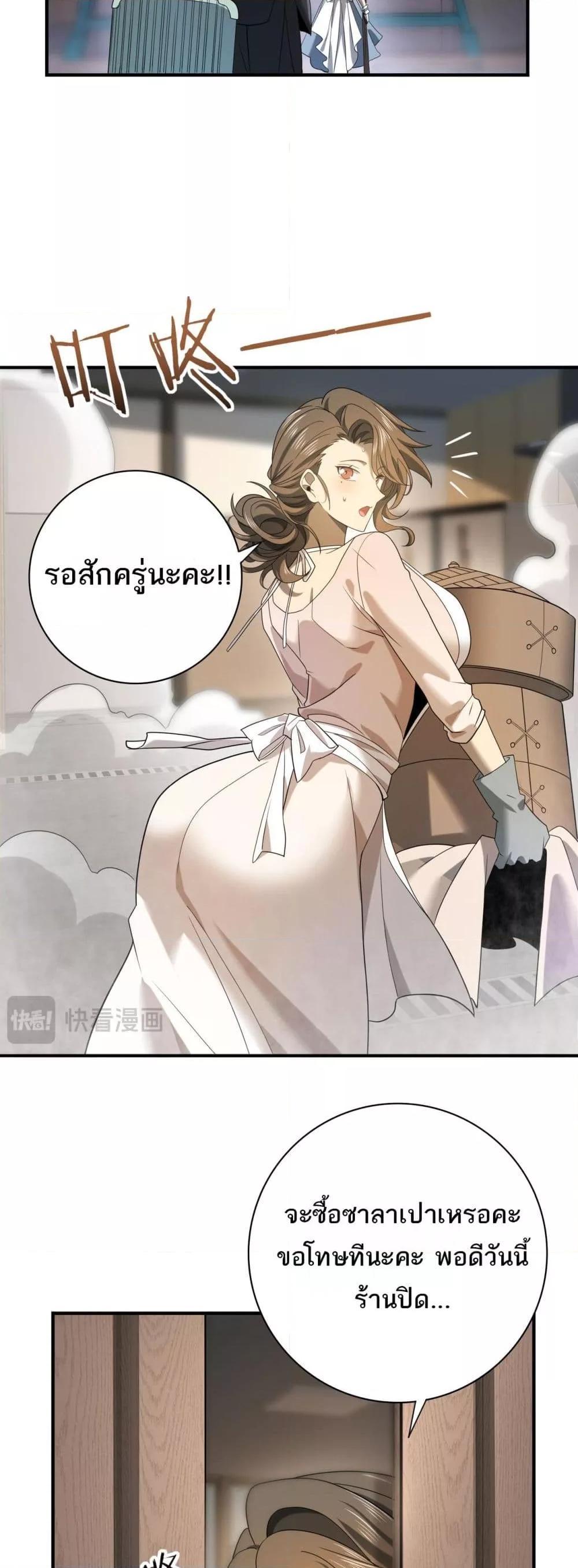 I am Drako Majstor ตอนที่ 10 32