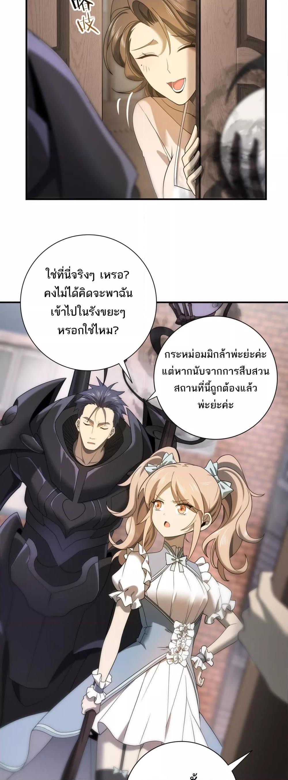 I am Drako Majstor ตอนที่ 10 33