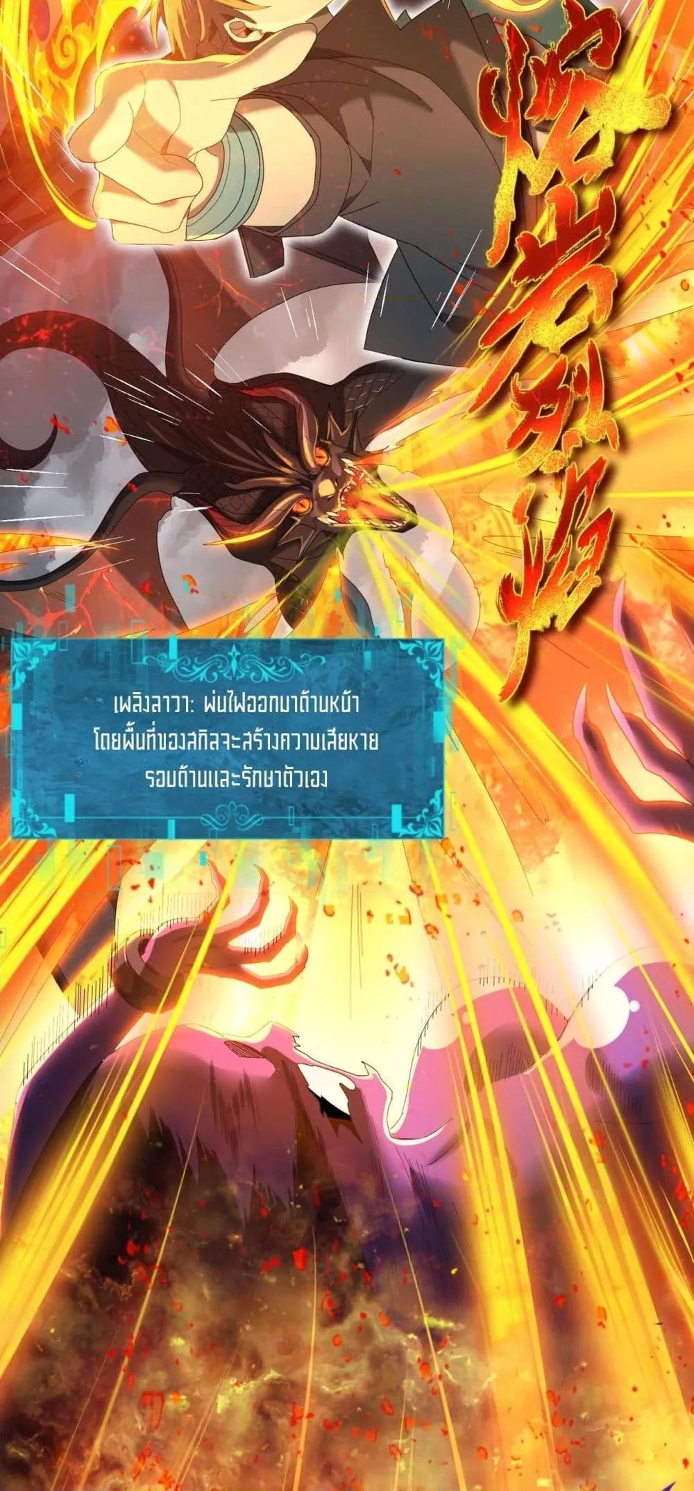I am Drako Majstor ตอนที่ 9 36