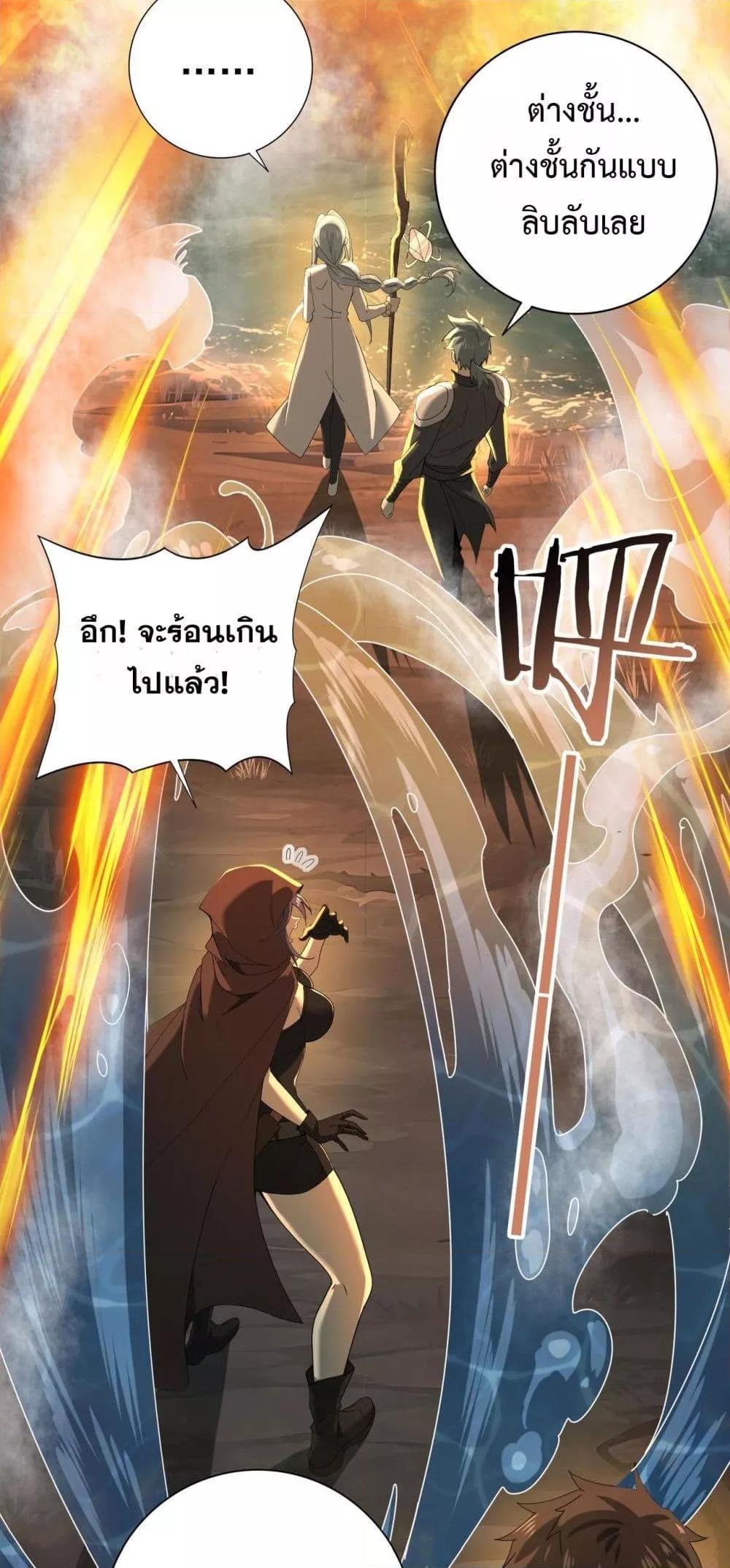 I am Drako Majstor ตอนที่ 9 38