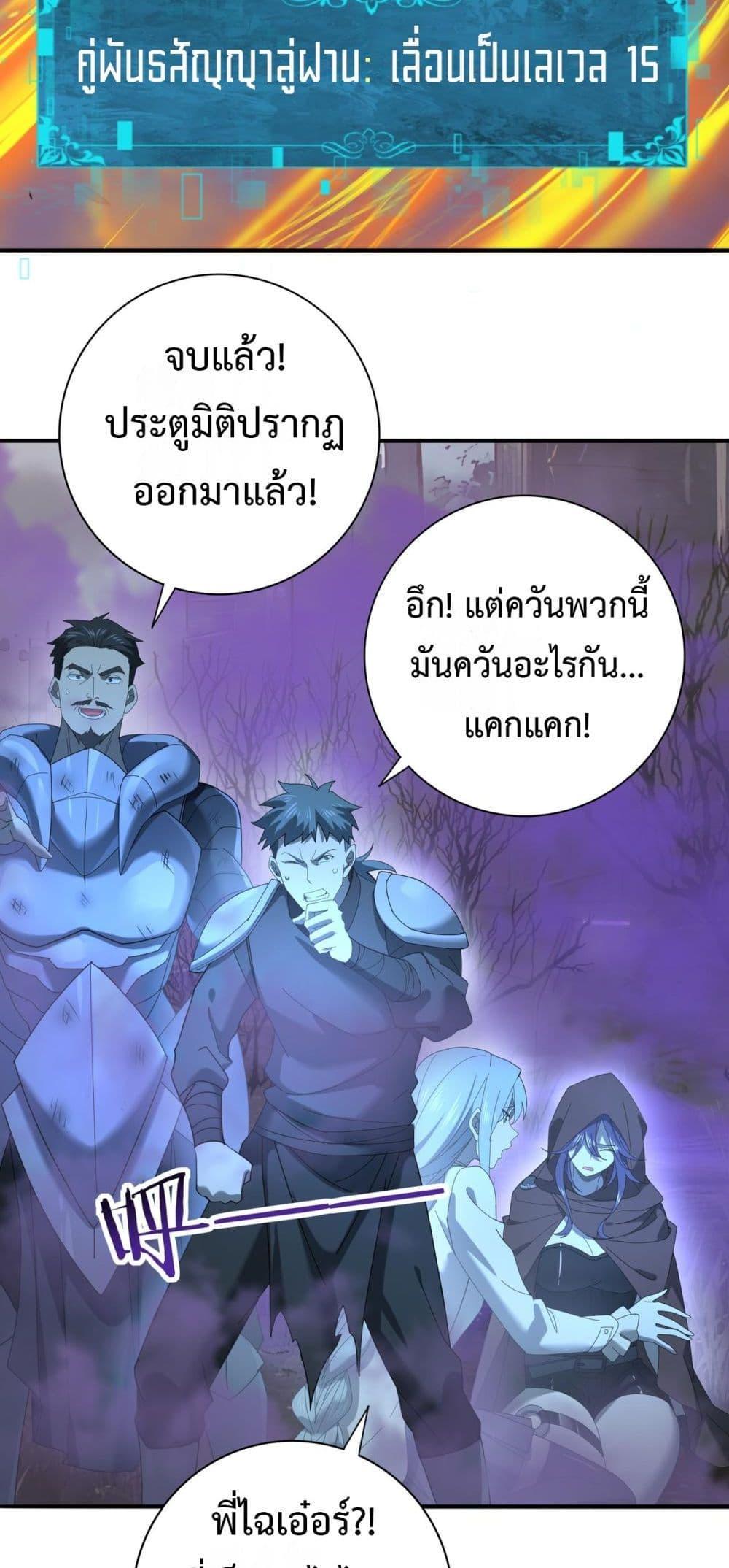 I am Drako Majstor ตอนที่ 9 43