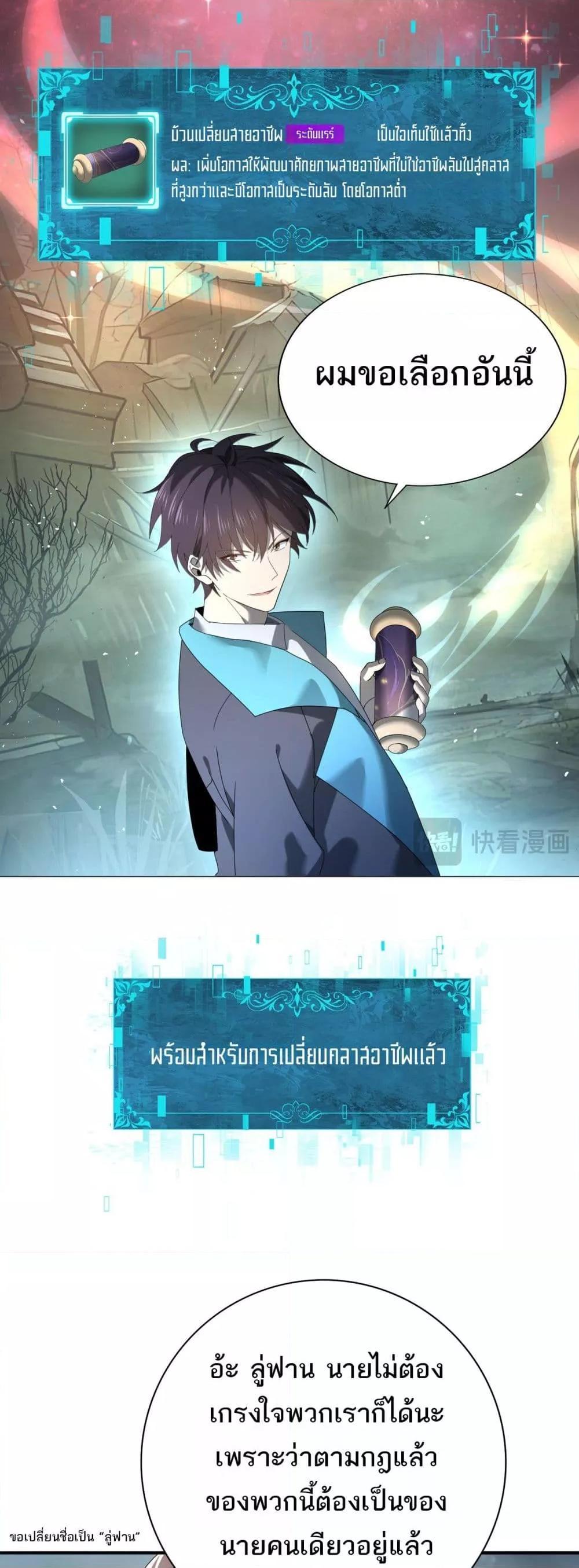 I am Drako Majstor ตอนที่ 10 4