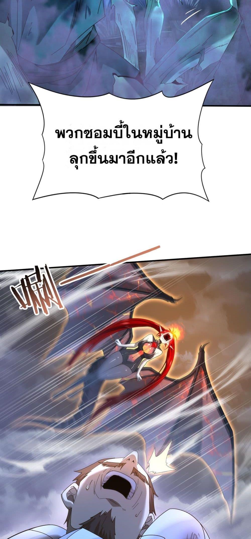I am Drako Majstor ตอนที่ 9 45