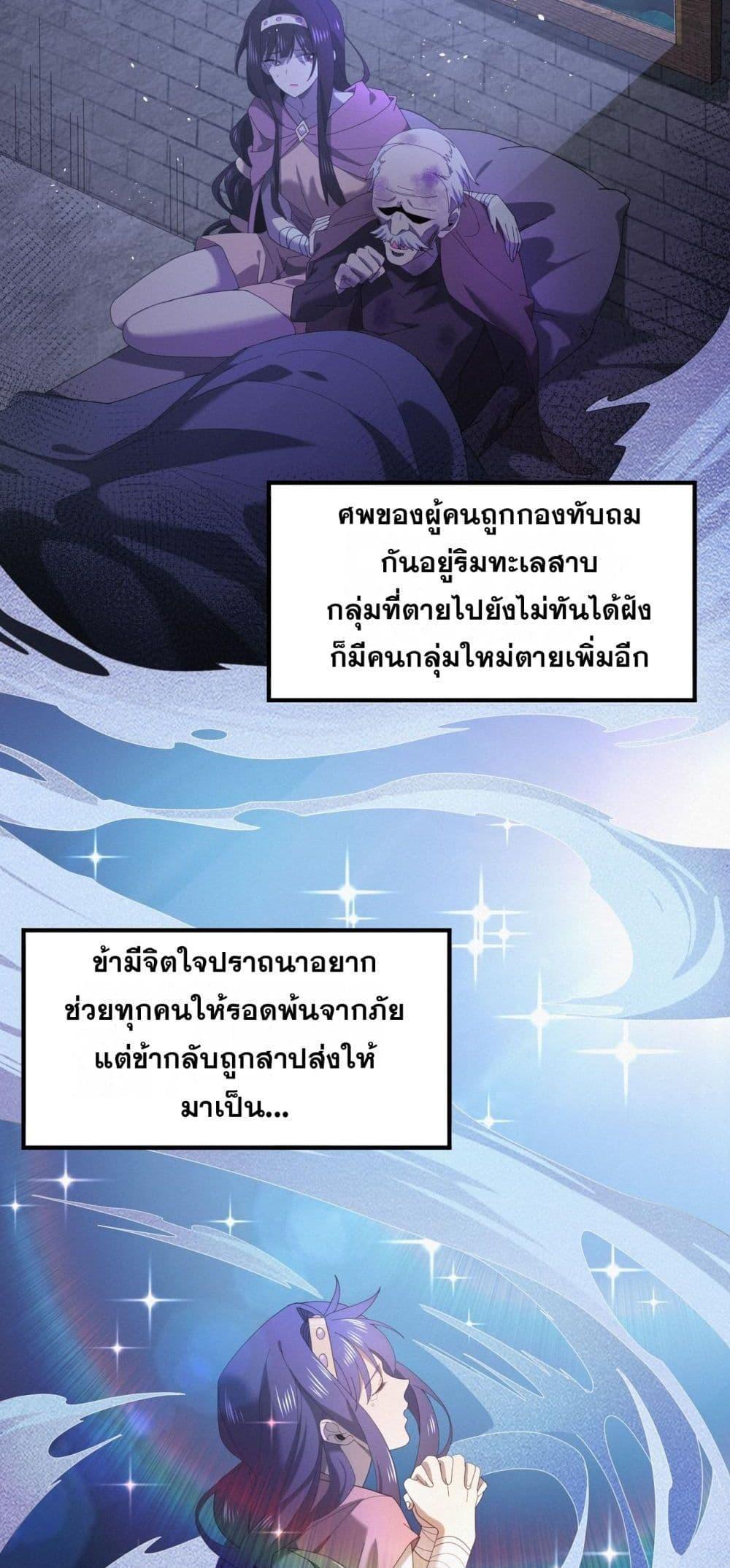 I am Drako Majstor ตอนที่ 9 4