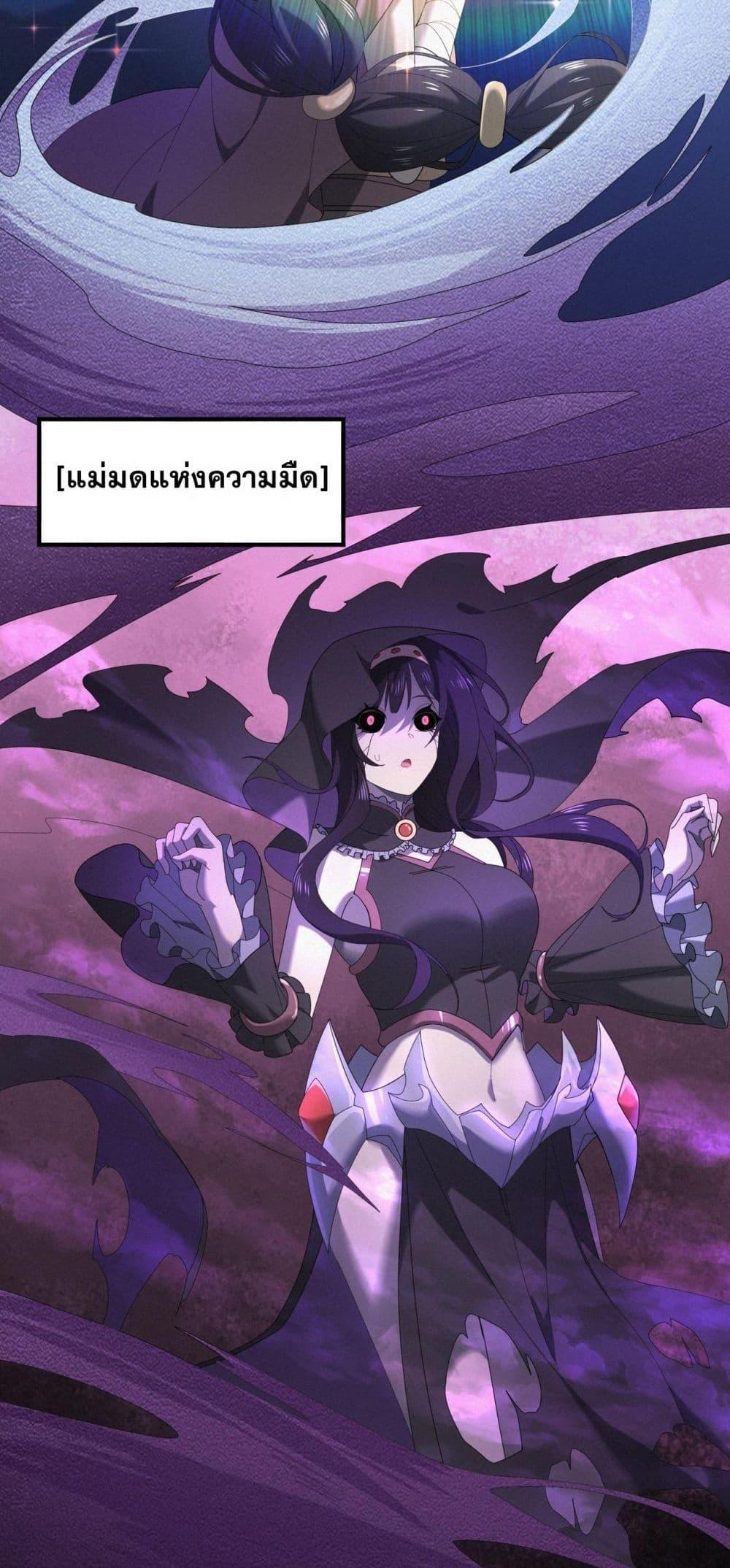 I am Drako Majstor ตอนที่ 9 5