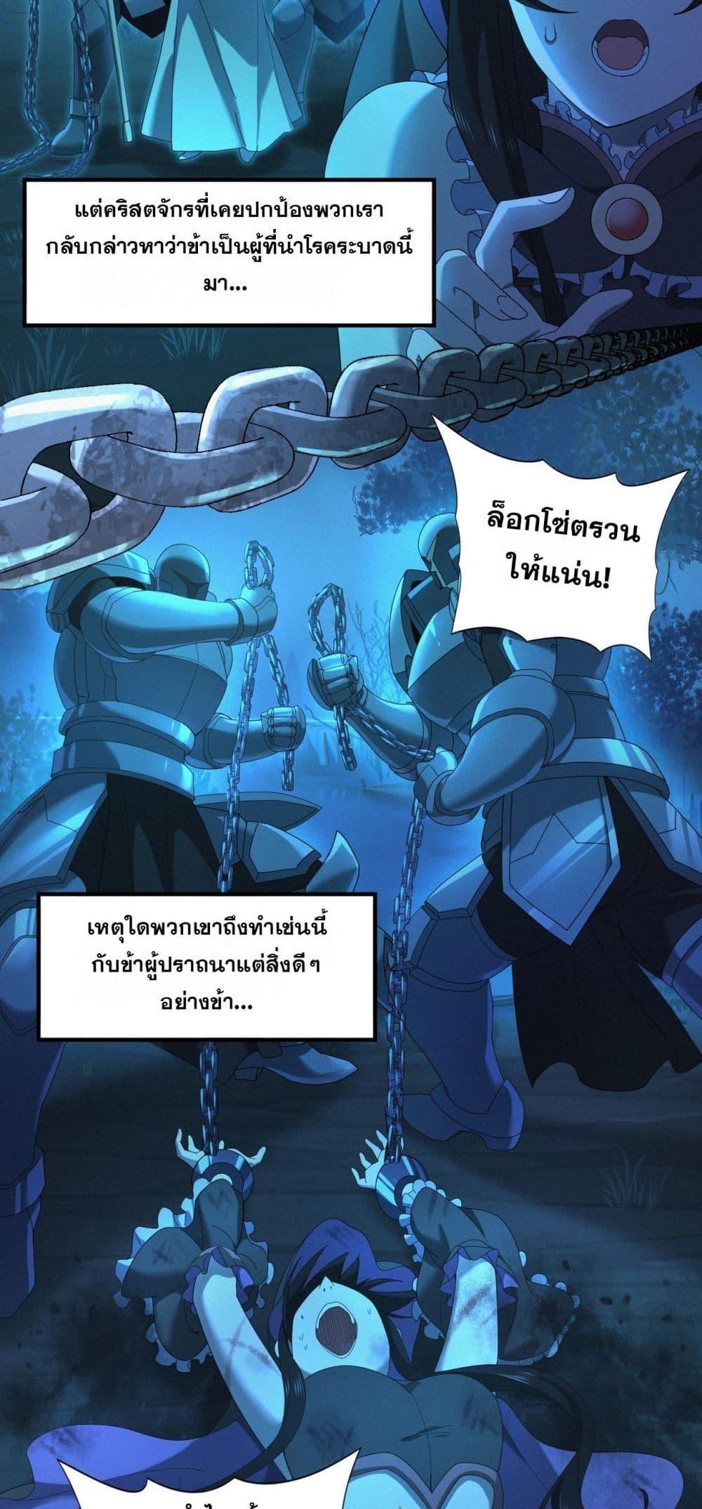 I am Drako Majstor ตอนที่ 9 7