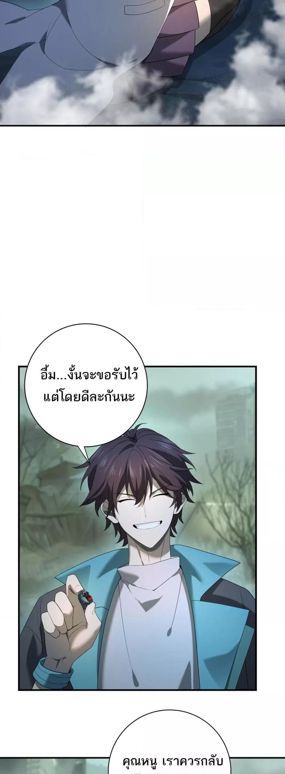 I am Drako Majstor ตอนที่ 10 7