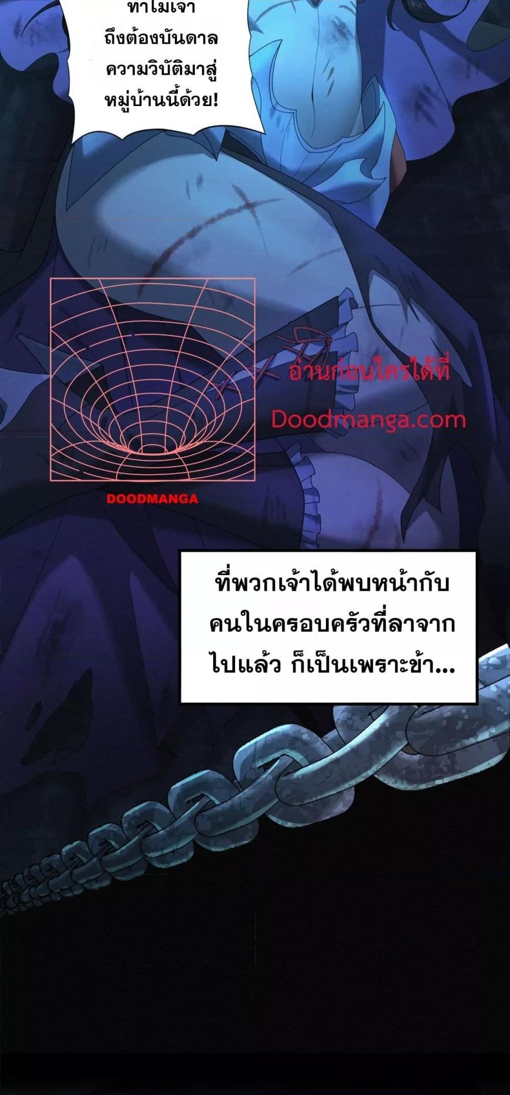 I am Drako Majstor ตอนที่ 9 8