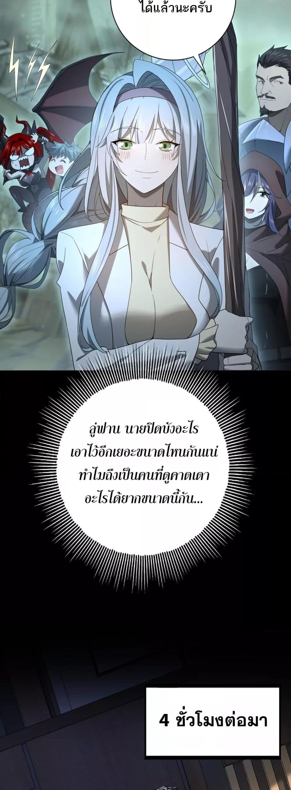 I am Drako Majstor ตอนที่ 10 8