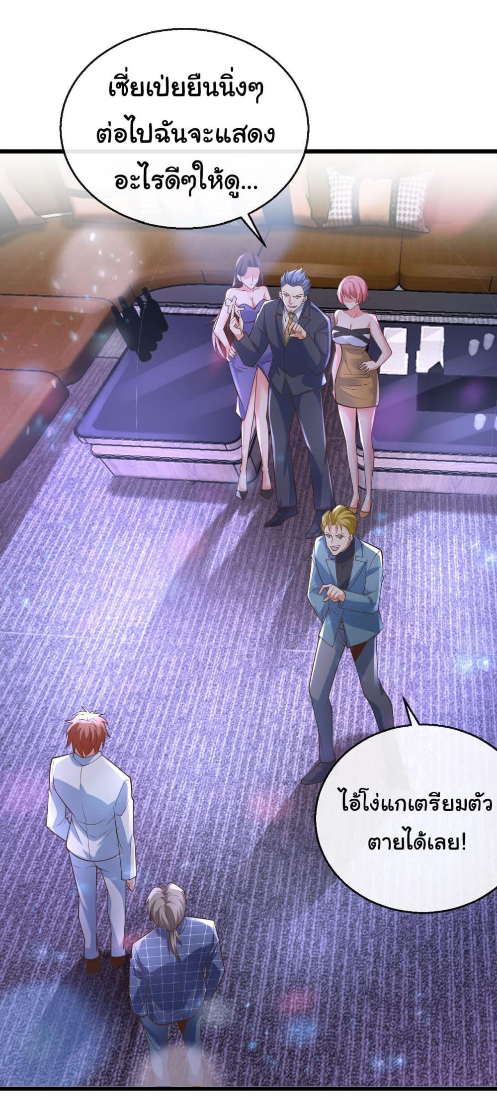 Chu Chen, The Trash Son-in-Law ตอนที่ 22 10
