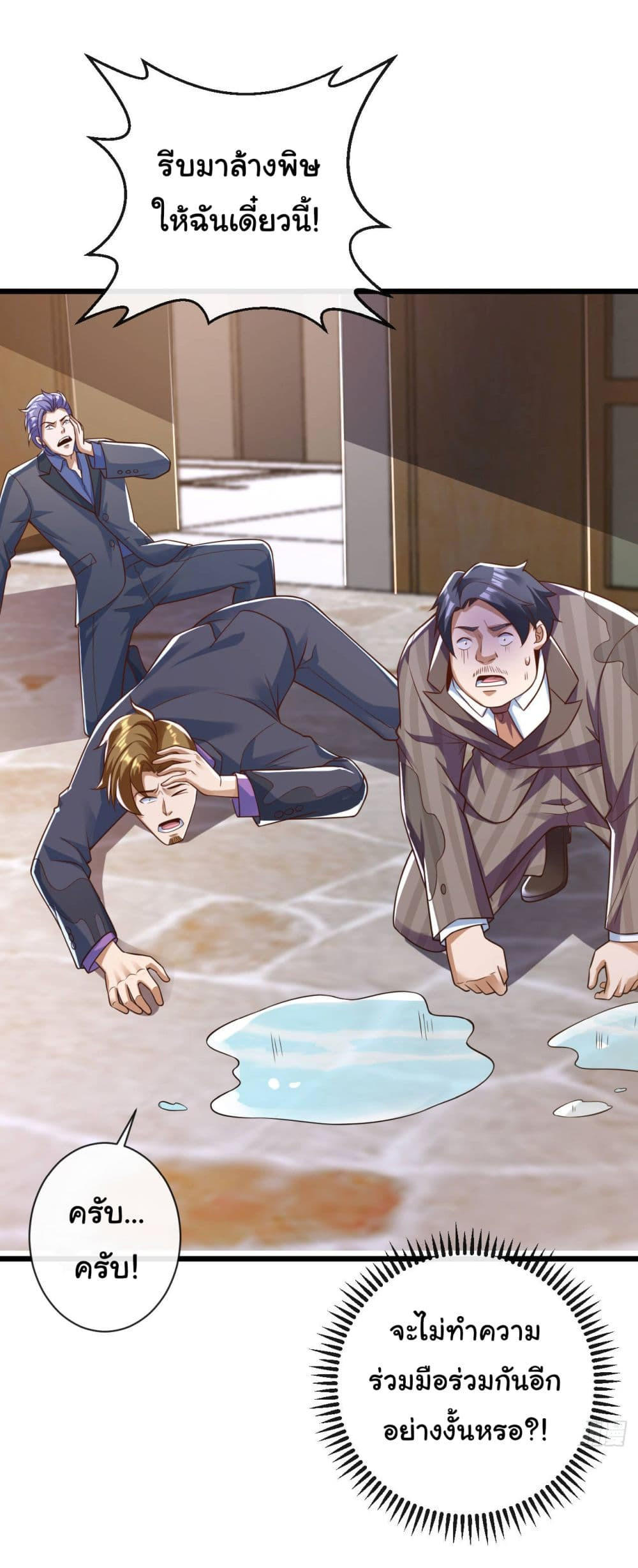 Chu Chen, The Trash Son-in-Law ตอนที่ 27 10