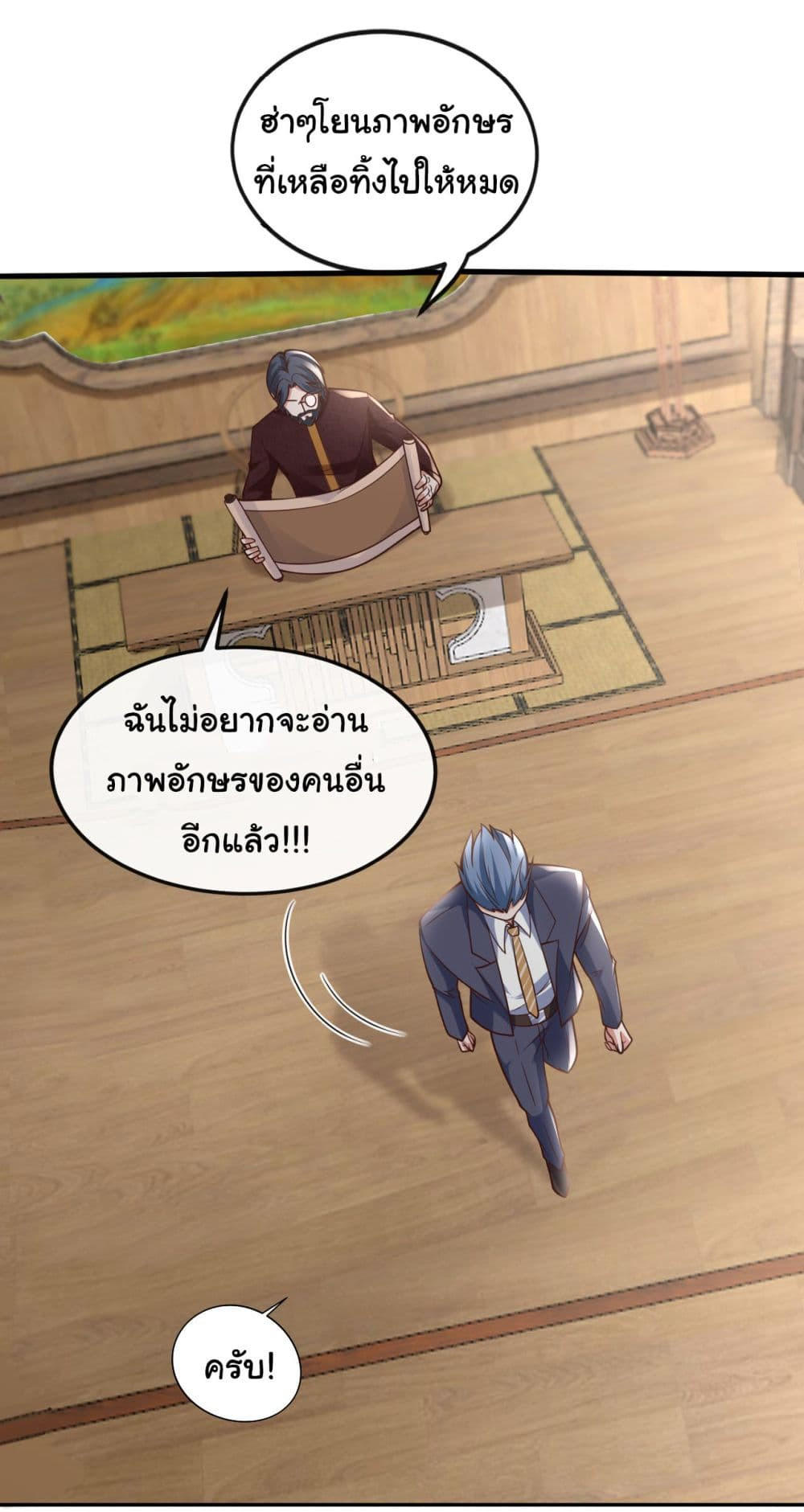 Chu Chen, The Trash Son-in-Law ตอนที่ 25 10