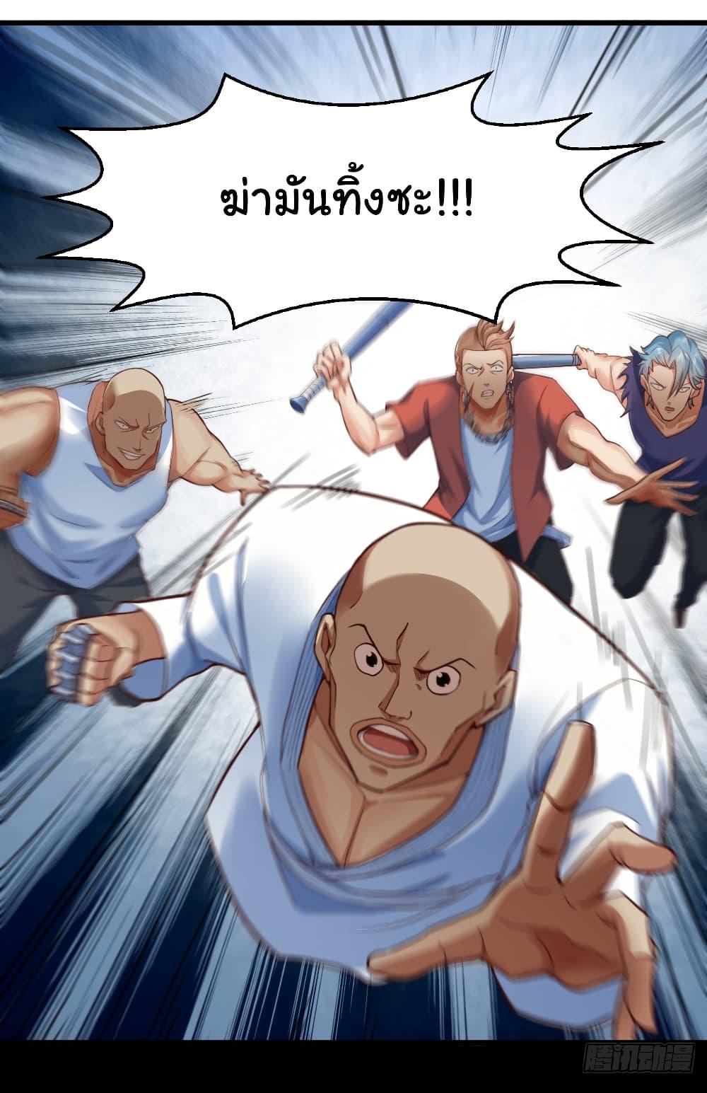Chu Chen, The Trash Son-in-Law ตอนที่ 6 10