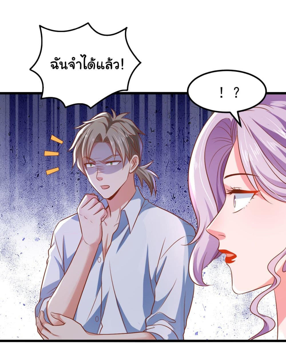 Chu Chen, The Trash Son-in-Law ตอนที่ 13 10