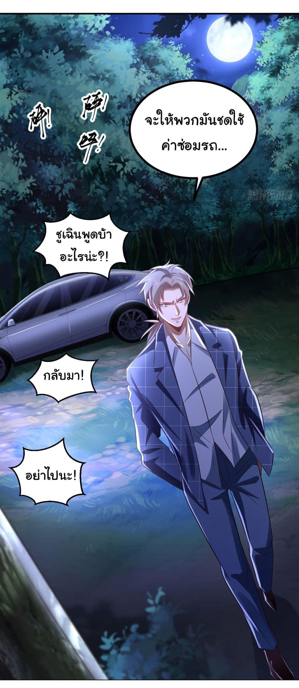 Chu Chen, The Trash Son-in-Law ตอนที่ 8 10