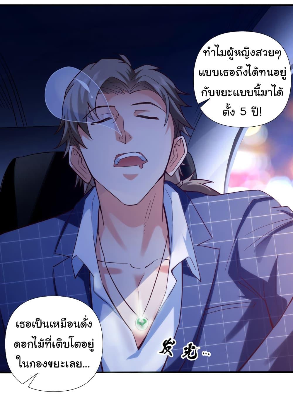 Chu Chen, The Trash Son-in-Law ตอนที่ 1 10