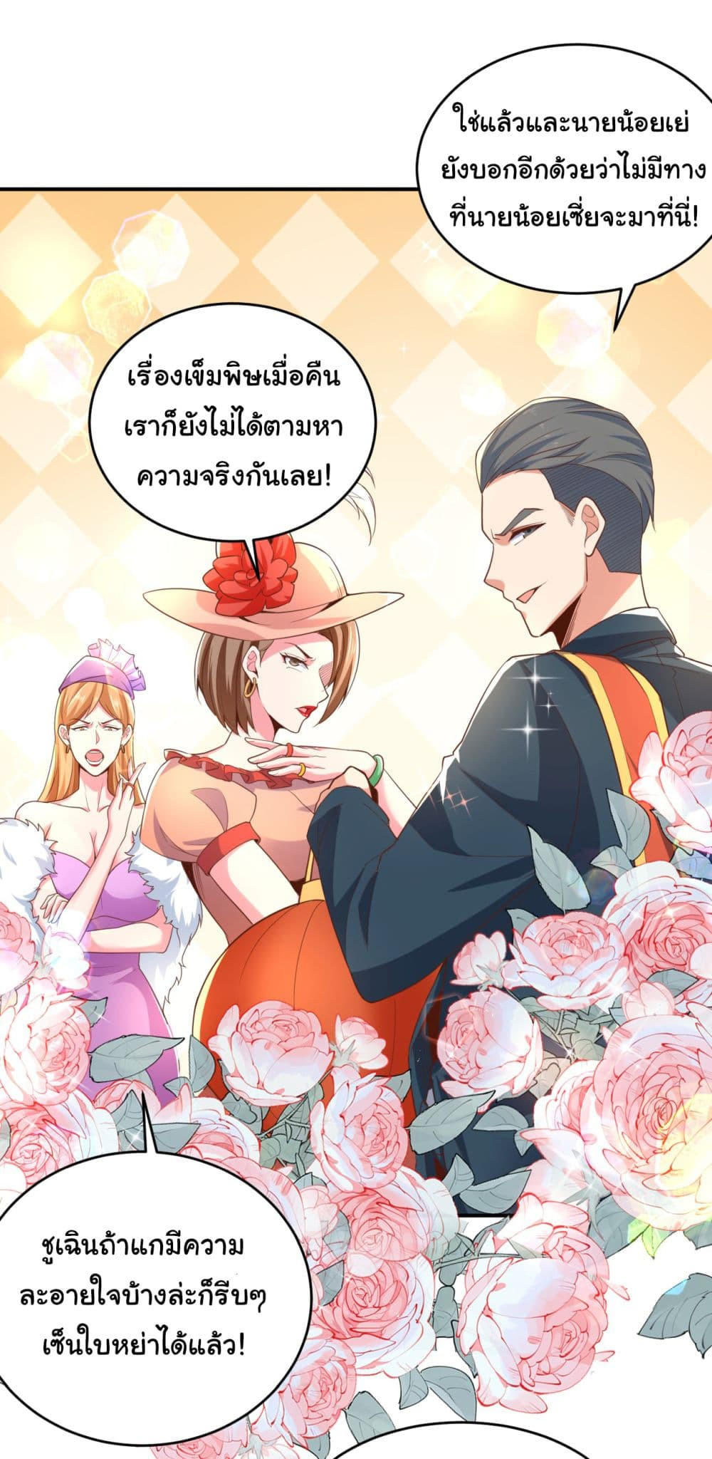 Chu Chen, The Trash Son-in-Law ตอนที่ 14 10