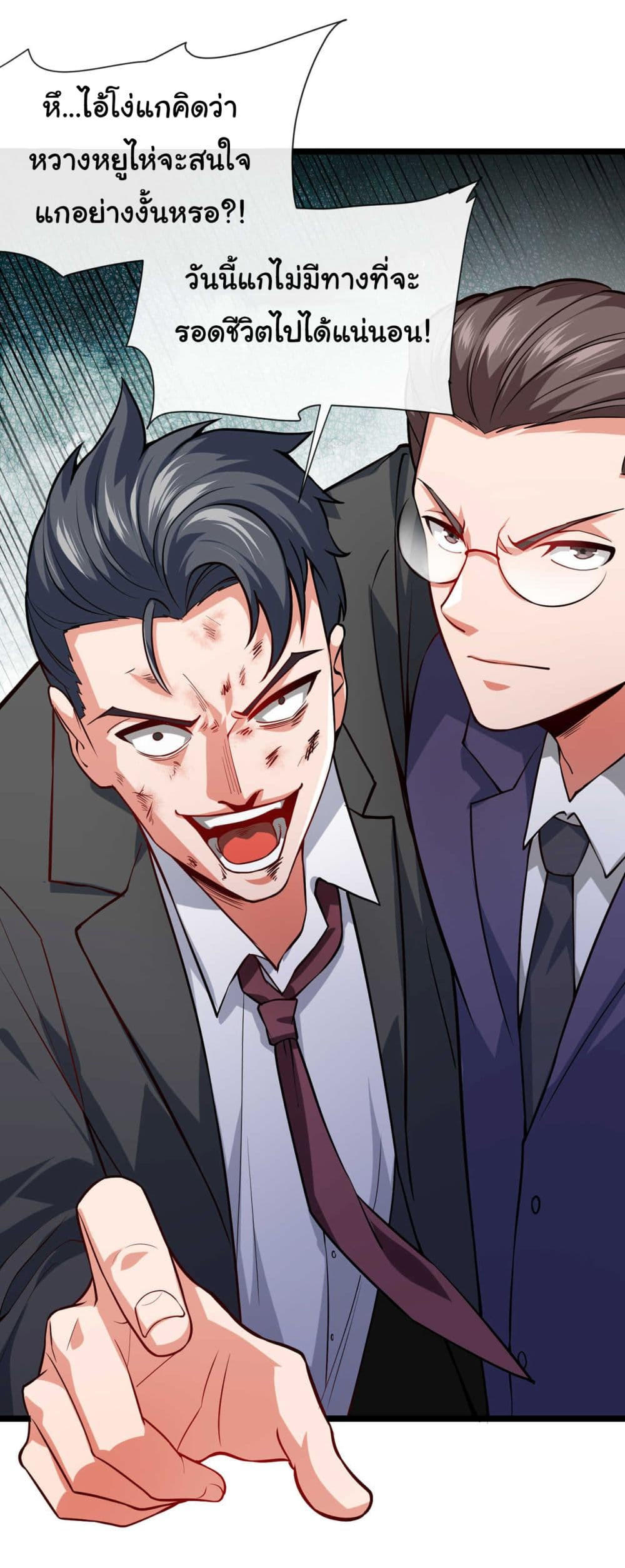 Chu Chen, The Trash Son-in-Law ตอนที่ 33 10