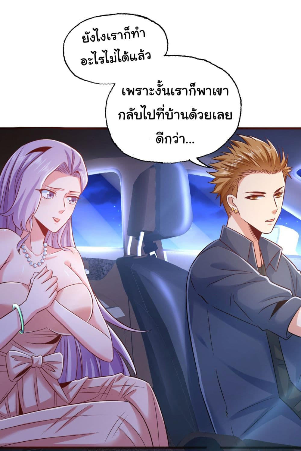 Chu Chen, The Trash Son-in-Law ตอนที่ 10 10