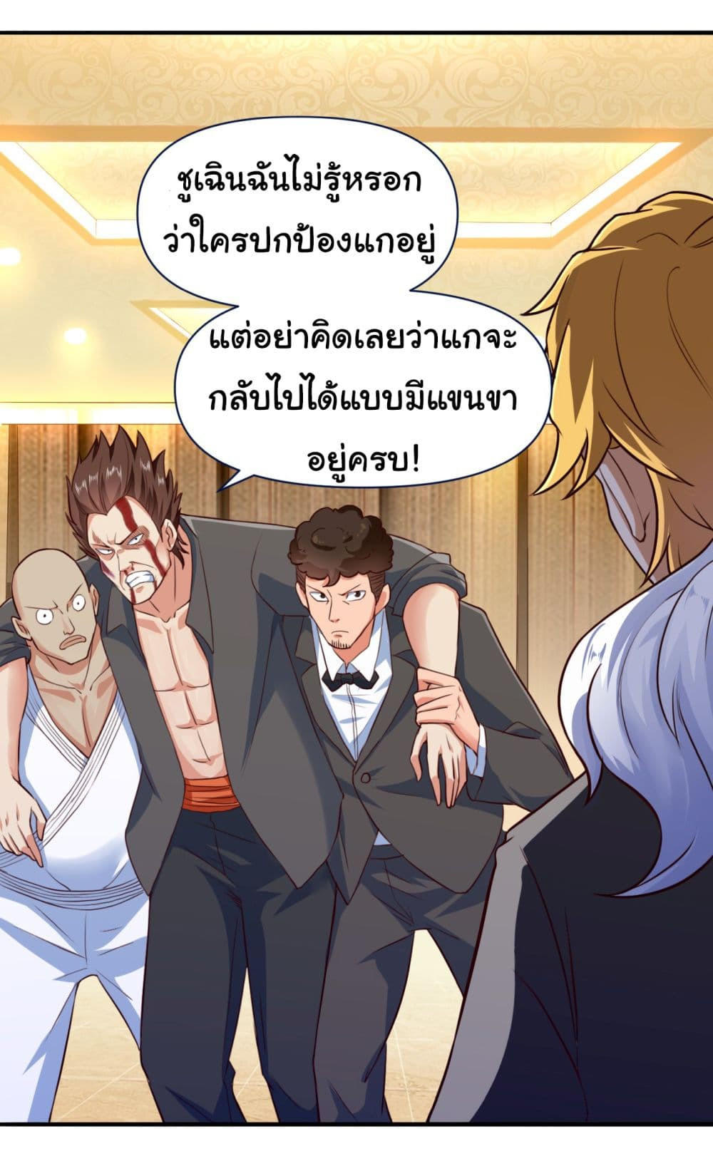 Chu Chen, The Trash Son-in-Law ตอนที่ 7 10