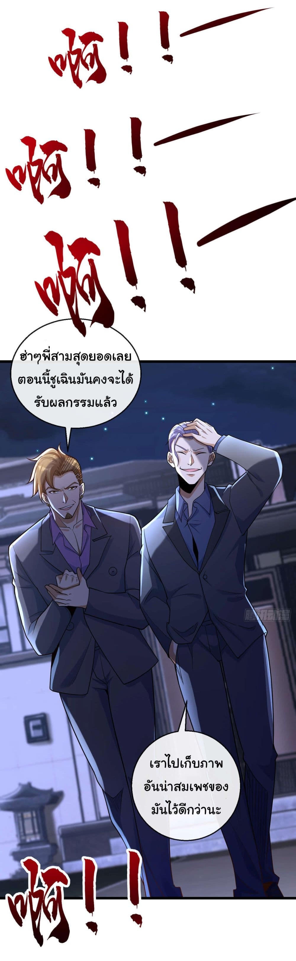 Chu Chen, The Trash Son-in-Law ตอนที่ 20 10