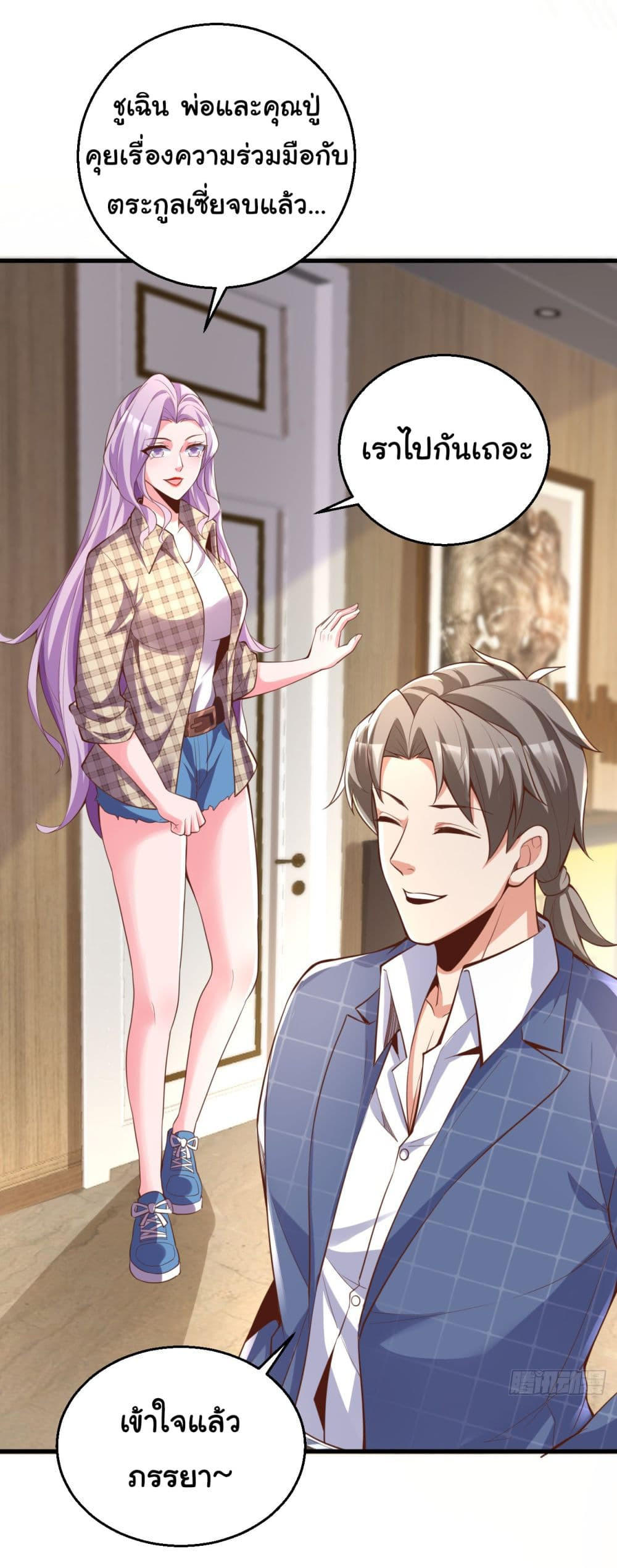 Chu Chen, The Trash Son-in-Law ตอนที่ 18 10