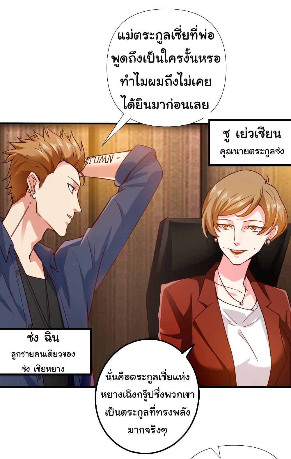 Chu Chen, The Trash Son-in-Law ตอนที่ 3 10
